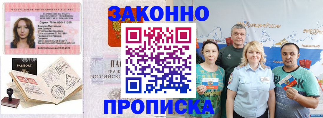 регистрация для школы в Зверево