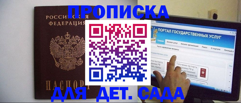 пропишу в квартире в Зверево