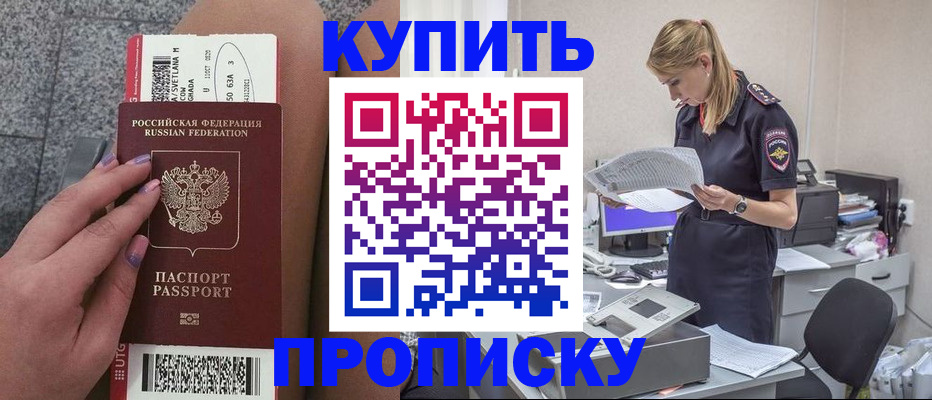 временная регистрация гарантия в Зверево